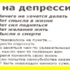 Депрессия это
